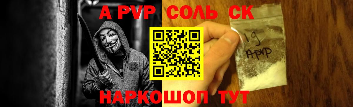 Когалым  где можно купить наркотик  Вход с VPN  А ПВП Соль 