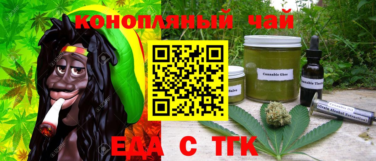Когалым  Cannafood марихуана  Вход с VPN 