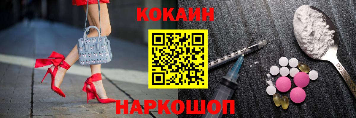 Cocaine Колумбийский  Cocaine  Вход с VPN  Когалым  КОКАИН 99% 