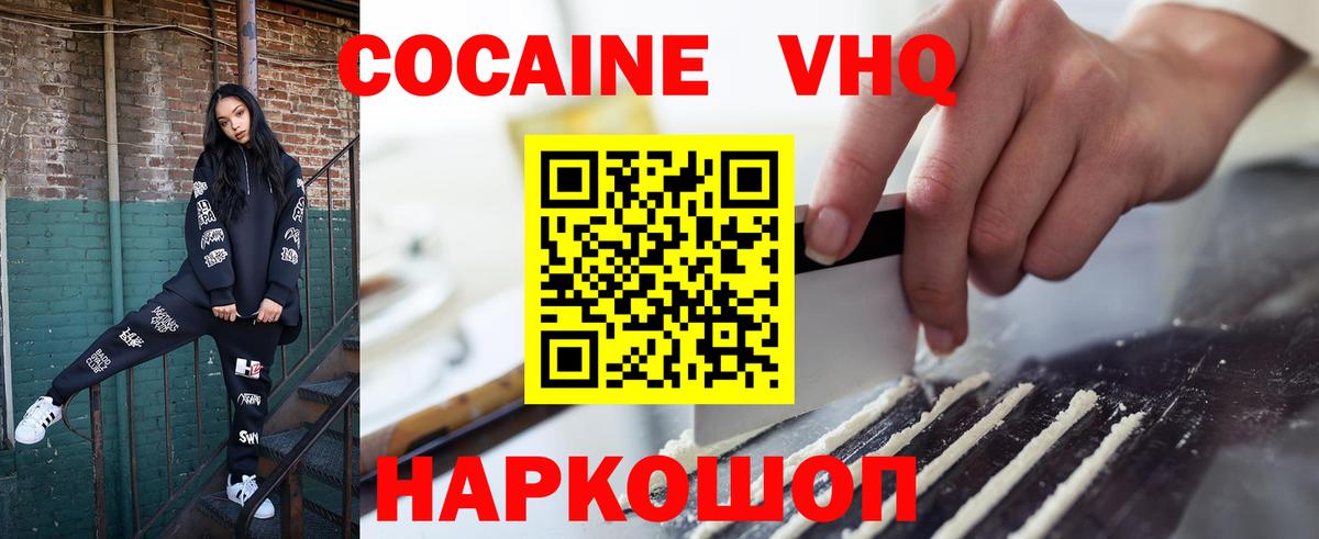 COCAIN FishScale Когалым