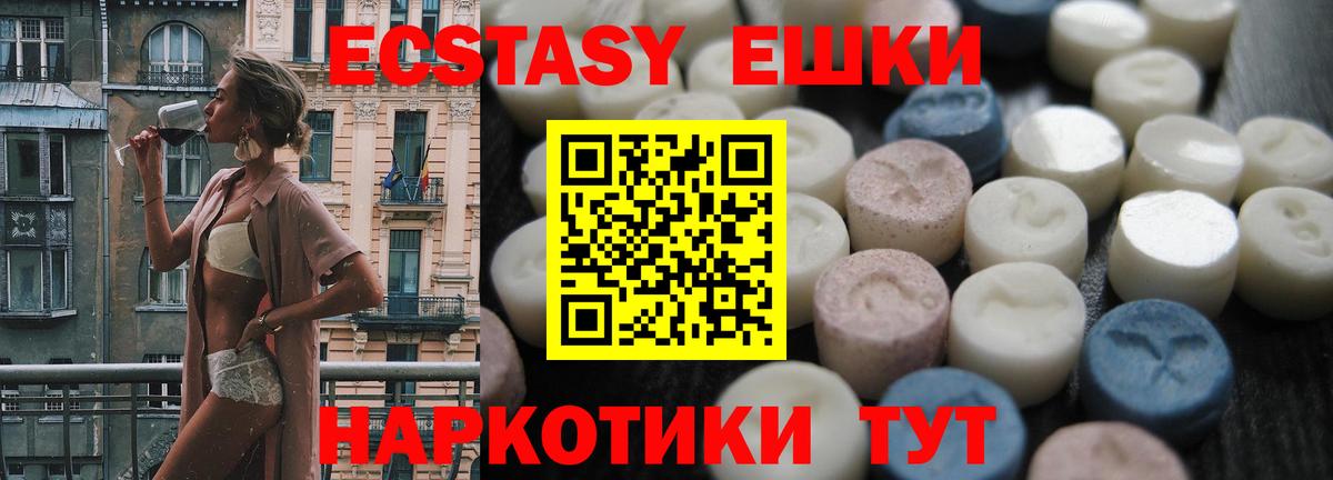 Когалым  Ecstasy MDMA  ЭКСТАЗИ Дубай  ЭКСТАЗИ  Вход с VPN 