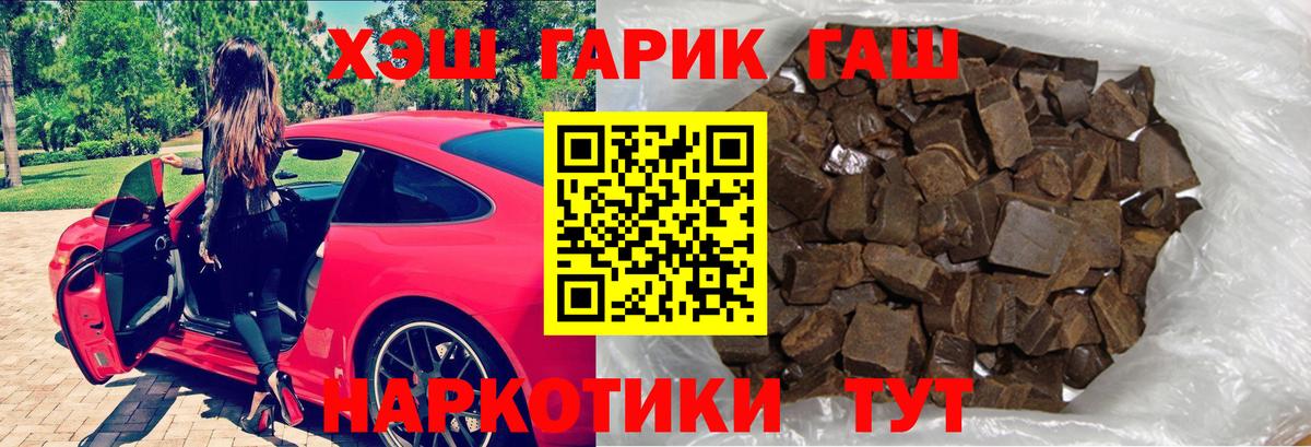 Гашиш убойный Когалым