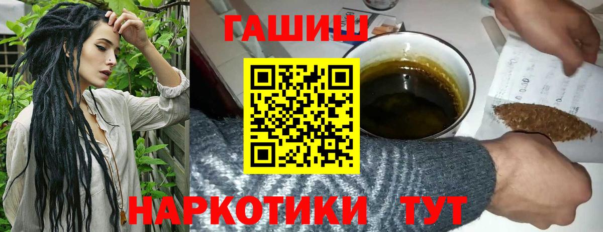 ГАШИШ гарик  Вход с VPN  ГАШ убойный  Когалым 