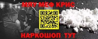 мефедрон VHQ Ростов-на-Дону