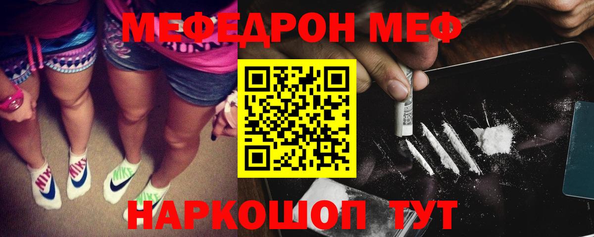Когалым  Меф VHQ  МЕФ  Меф mephedrone  Вход с VPN  Мефедрон 
