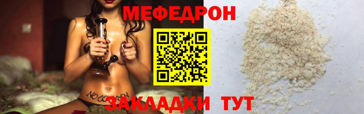 МЕФ  Когалым