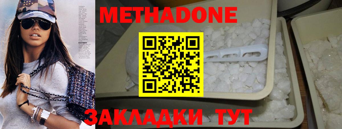 МЕТАДОН мёд  Вход с VPN  Когалым 