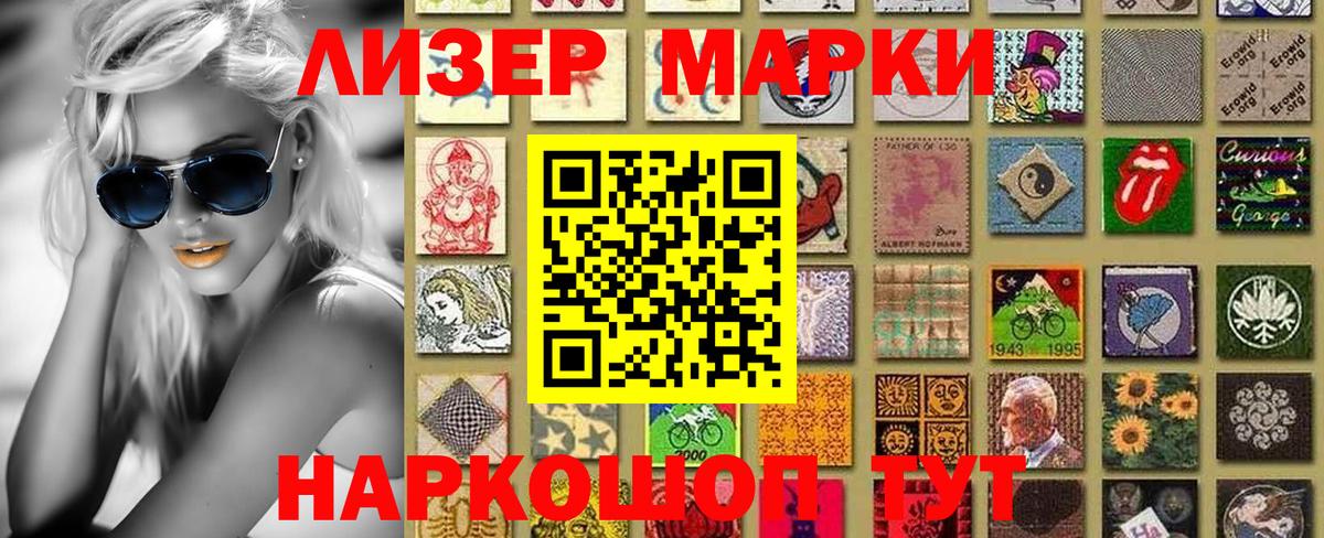 Марки NBOMe 1,8мг  купить закладку  Когалым  Вход с VPN 