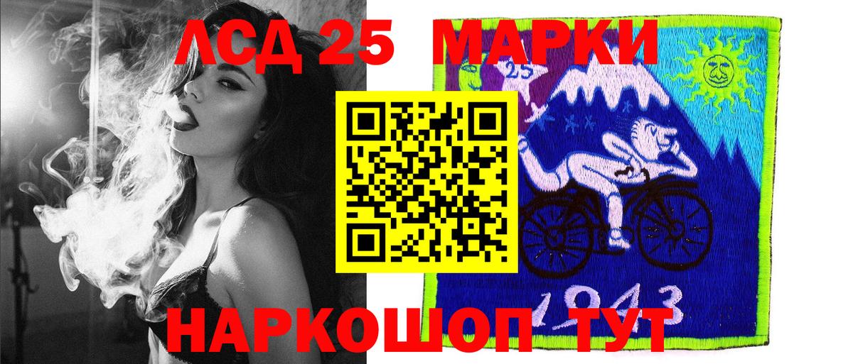 Наркотические марки 1,5мг Когалым