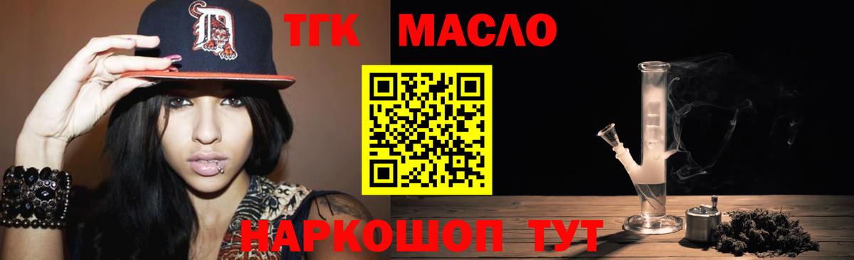 Когалым  Дистиллят ТГК вейп  Вход с VPN 