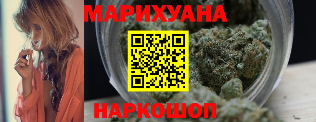 Когалым  МАРИХУАНА гибрид  Каннабис семена  Вход с VPN  Бошки марихуана OG Kush 